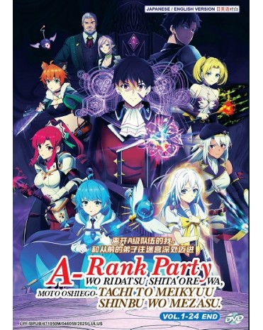 ENG DUB * A-RANK PARTY WO RIDATSU SHITA ORE WA, MOTO OSHIEGO-TACHI TO MEIKYUU SHINBU WO MEZASU VOL.1-24 END
